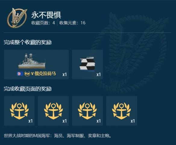 《战舰世界》现可随时完成索姆河战役收藏！