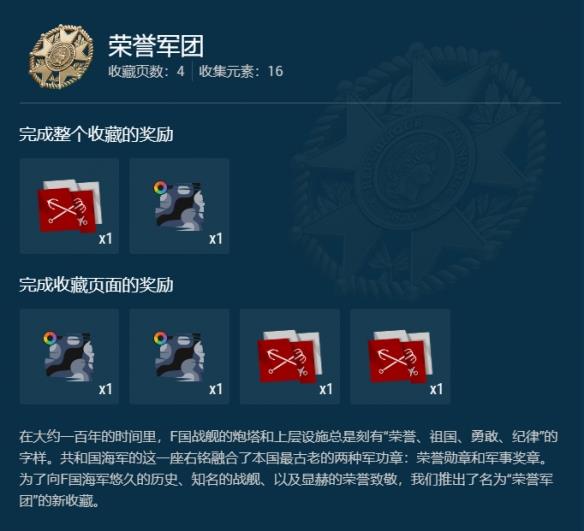 《战舰世界》现可随时完成索姆河战役收藏！