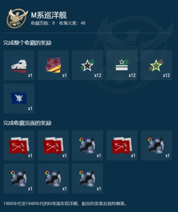 《战舰世界》现可随时完成索姆河战役收藏！
