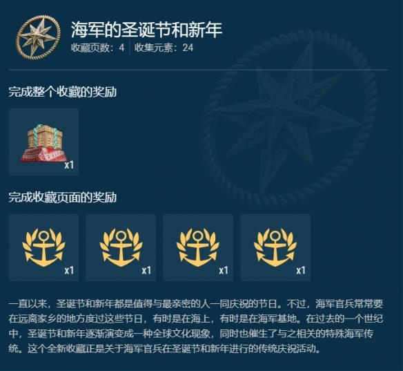 《战舰世界》现可随时完成索姆河战役收藏！