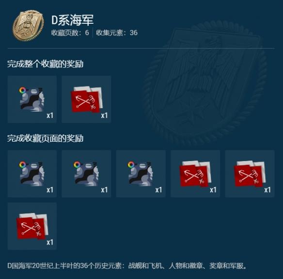 《战舰世界》现可随时完成索姆河战役收藏！