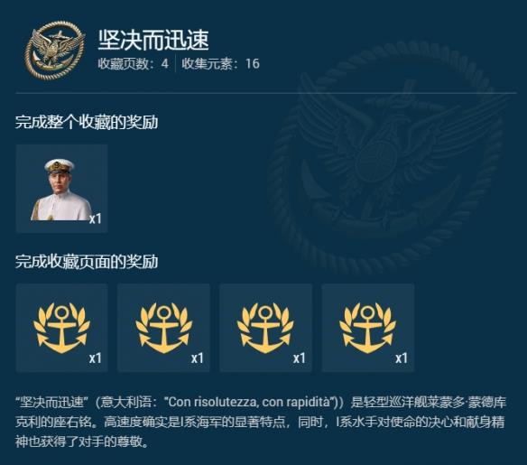 《战舰世界》现可随时完成索姆河战役收藏！