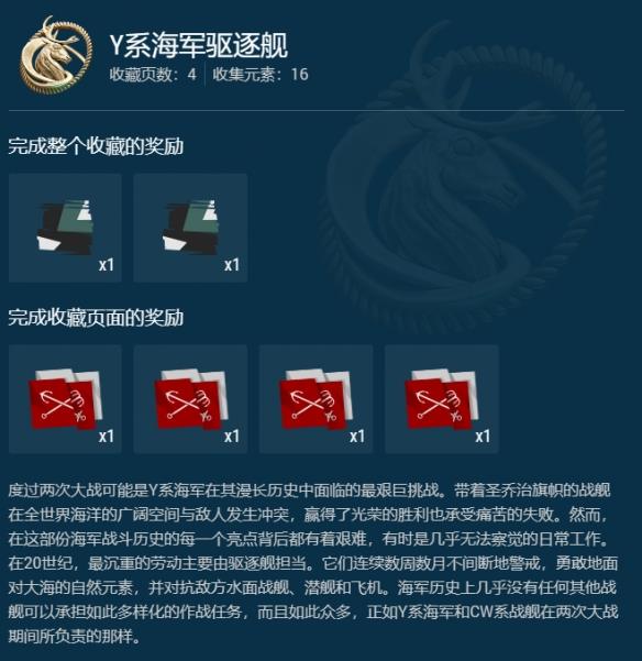 《战舰世界》现可随时完成索姆河战役收藏！