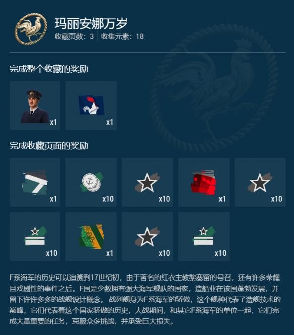 《战舰世界》现可随时完成索姆河战役收藏！