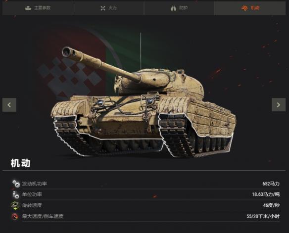 《坦克世界》PM35/46：释放强大的输出潜力！