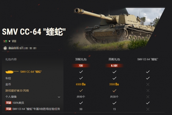 《坦克世界》无往不利的金币自行反坦克炮“蝰蛇”，亮出您的毒牙！