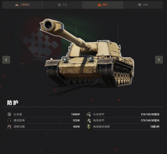 《坦克世界》无往不利的金币自行反坦克炮“蝰蛇”，亮出您的毒牙！