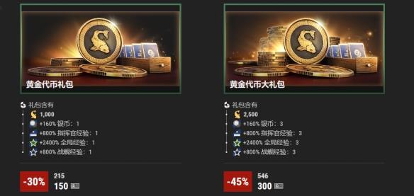 《战舰世界》黄金周庆祝活动：许愿码头