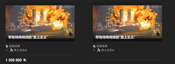 《战舰世界》黄金周庆祝活动：许愿码头