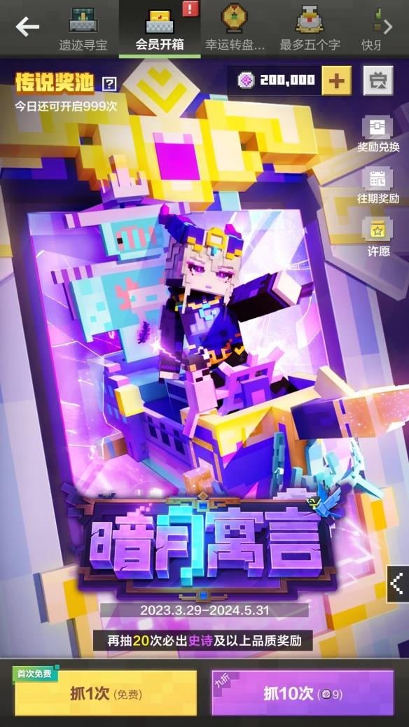 给你“整”个世界，《我的世界》搬砖节版本上线！