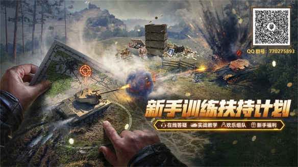 共庆国际劳动节！《坦克世界》特别活动开启