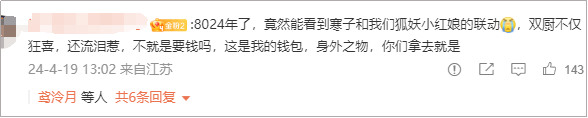 狐妖小红娘翻拍真人版引争议,“网易版”却收割千万国漫迷?