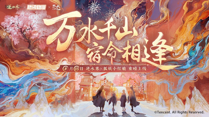 狐妖小红娘翻拍真人版引争议,“网易版”却收割千万国漫迷?