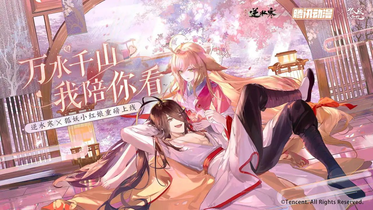 狐妖小红娘翻拍真人版引争议,“网易版”却收割千万国漫迷?