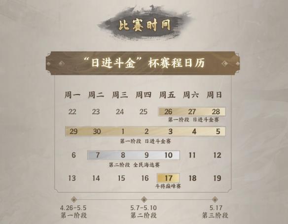KK官方对战平台两大赛事嗨翻五一,海量现金道具等你来拿!