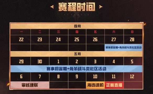 KK官方对战平台两大赛事嗨翻五一,海量现金道具等你来拿!