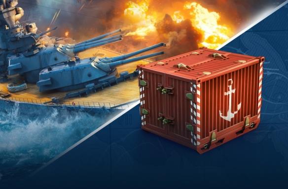 《战舰世界》做任务送大箱子！