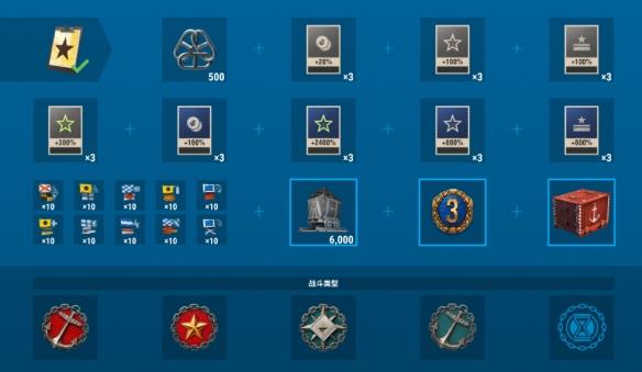 《战舰世界》做任务送大箱子！