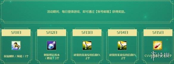 《洛奇英雄传》假期丰厚福利 每日不容错过