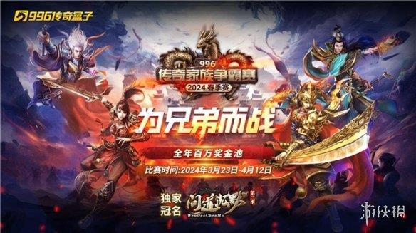 “人比指挥更重要”，专访996传奇盒子春季家族赛冠军指挥“程少”