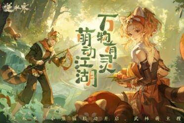 天水被卷麻了！文旅春季抢人大战，这里靠小熊猫吸引6000万游客