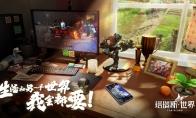 《塔瑞斯世界》终测结束：做打本氛围最好的双端MMORPG