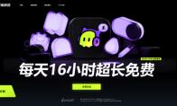 古怪加速器永久免费 全新2.0版本来临