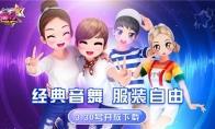 《舞侠online》开放下载！就等你来~