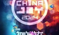 机不可失！ChinaJoy BTOB商务洽谈馆招商优惠期最后倒计时！