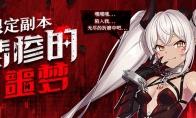 悲惨的噩梦限定副本来袭！《封印者》全新樱花烂漫时装登场！