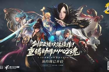 《剑灵2》全平台预约开启！剑灵系列正统双端续作，重铸动作MMO之魂