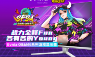 战力全释Fun  Evnia游戏显示器助力《街头篮球》SFSA全国超级联赛