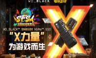 为游戏而生  WD_BLACK全程助力《街头篮球》SFSA全国超级联赛