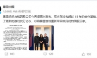 暴雪国服官宣回归！2024 ChinaJoy再燃满满看点