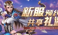 《神魔大陆2》正式服新服【拂晓之光】4月18日开启！