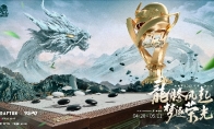 龙腾风起，梦逐荣光！PUBG PCL2024春季赛4.20正式开赛！