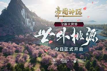 《帝国神话》全新大世界开启，希腊文明DLC建筑配方原画曝光