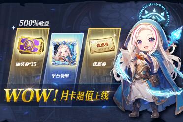 KK官方对战平台 wow月卡重磅上线，开通立享三大超值权益！