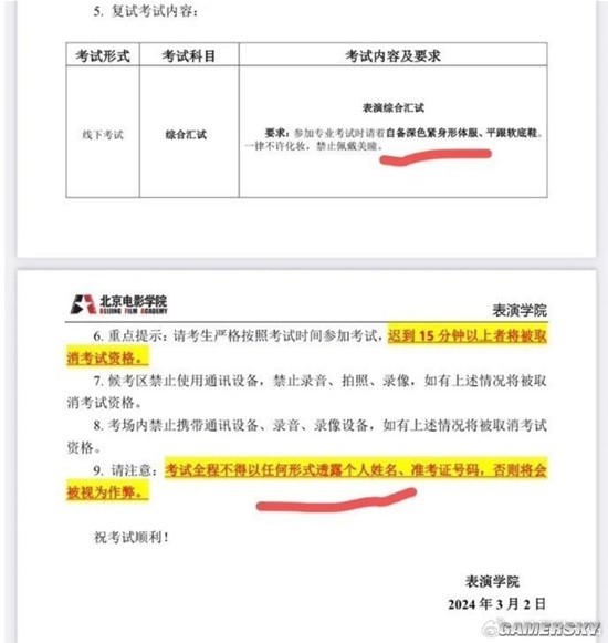 500万粉丝的网红李闽轩 北电艺考作弊被取消资格
