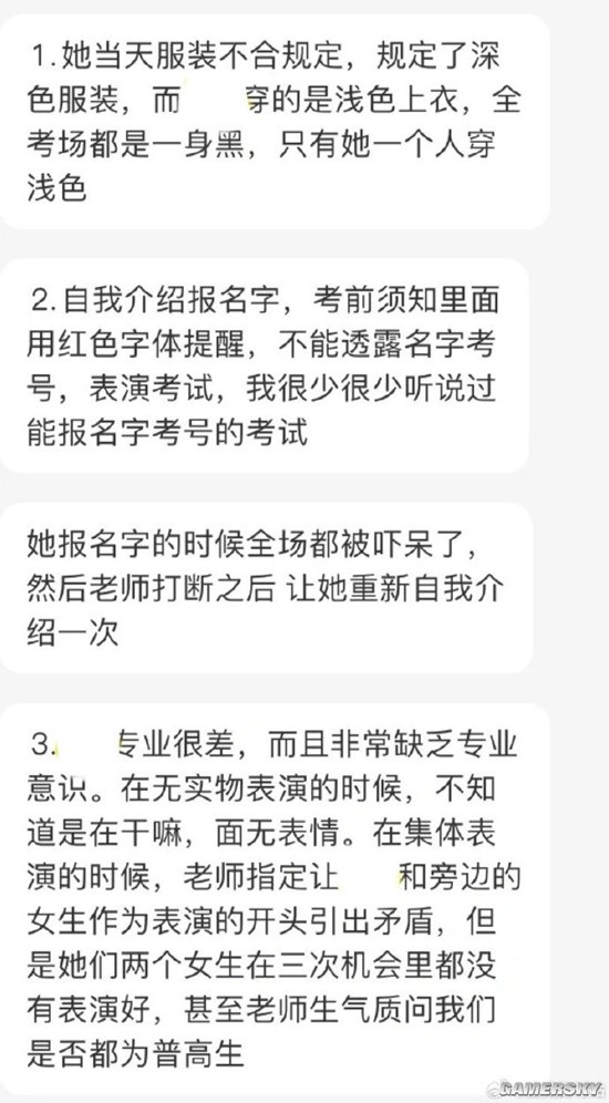 500万粉丝的网红李闽轩 北电艺考作弊被取消资格