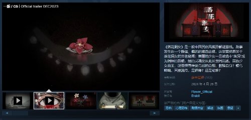 首个国产全女性开发团队制作游戏上线 Steam多半差评