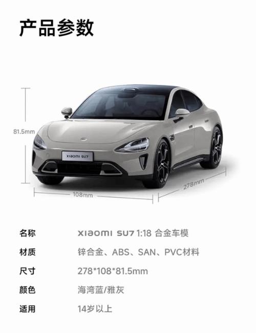 小米SU7合金车模今日再次开售：499元