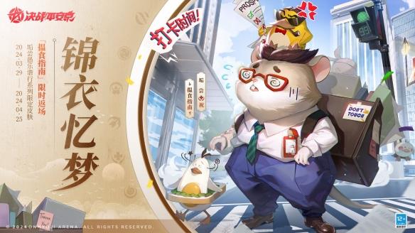 创意满分！《决战平安京》愚人节事件整活不断！