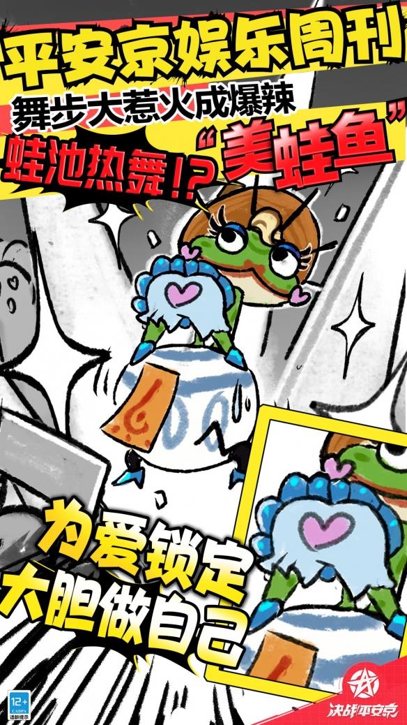 创意满分！《决战平安京》愚人节事件整活不断！