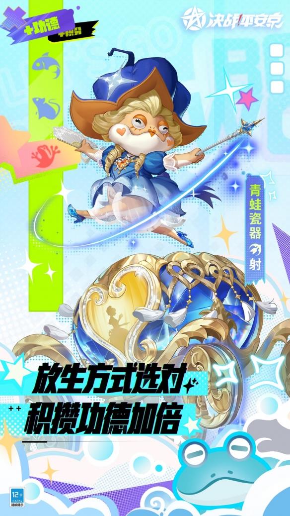 创意满分！《决战平安京》愚人节事件整活不断！