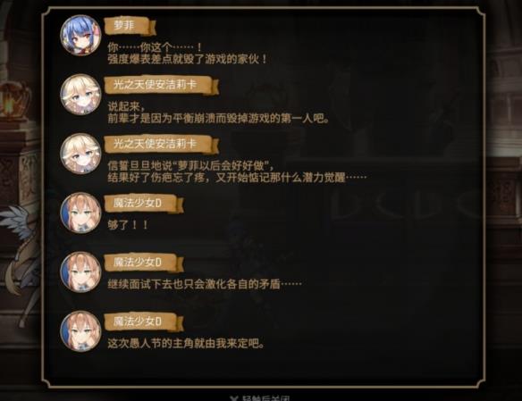 【今天玩什么】愚人节活动与《第七史诗》