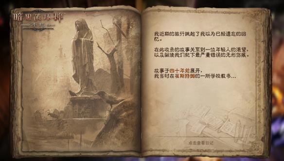 久别重逢，凯恩再现《暗黑破坏神：不朽》春季版本跟随青年凯恩走进跨越时空的冒险之旅
