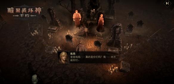 久别重逢，凯恩再现《暗黑破坏神：不朽》春季版本跟随青年凯恩走进跨越时空的冒险之旅