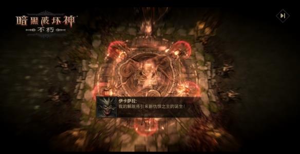 久别重逢，凯恩再现《暗黑破坏神：不朽》春季版本跟随青年凯恩走进跨越时空的冒险之旅