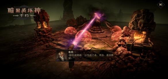 久别重逢，凯恩再现《暗黑破坏神：不朽》春季版本跟随青年凯恩走进跨越时空的冒险之旅